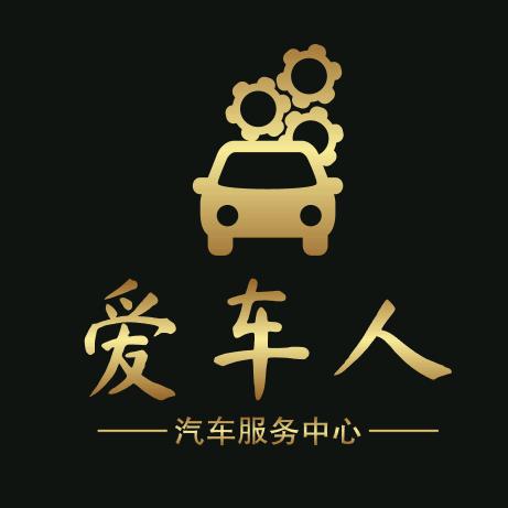 爱车人汽车服务