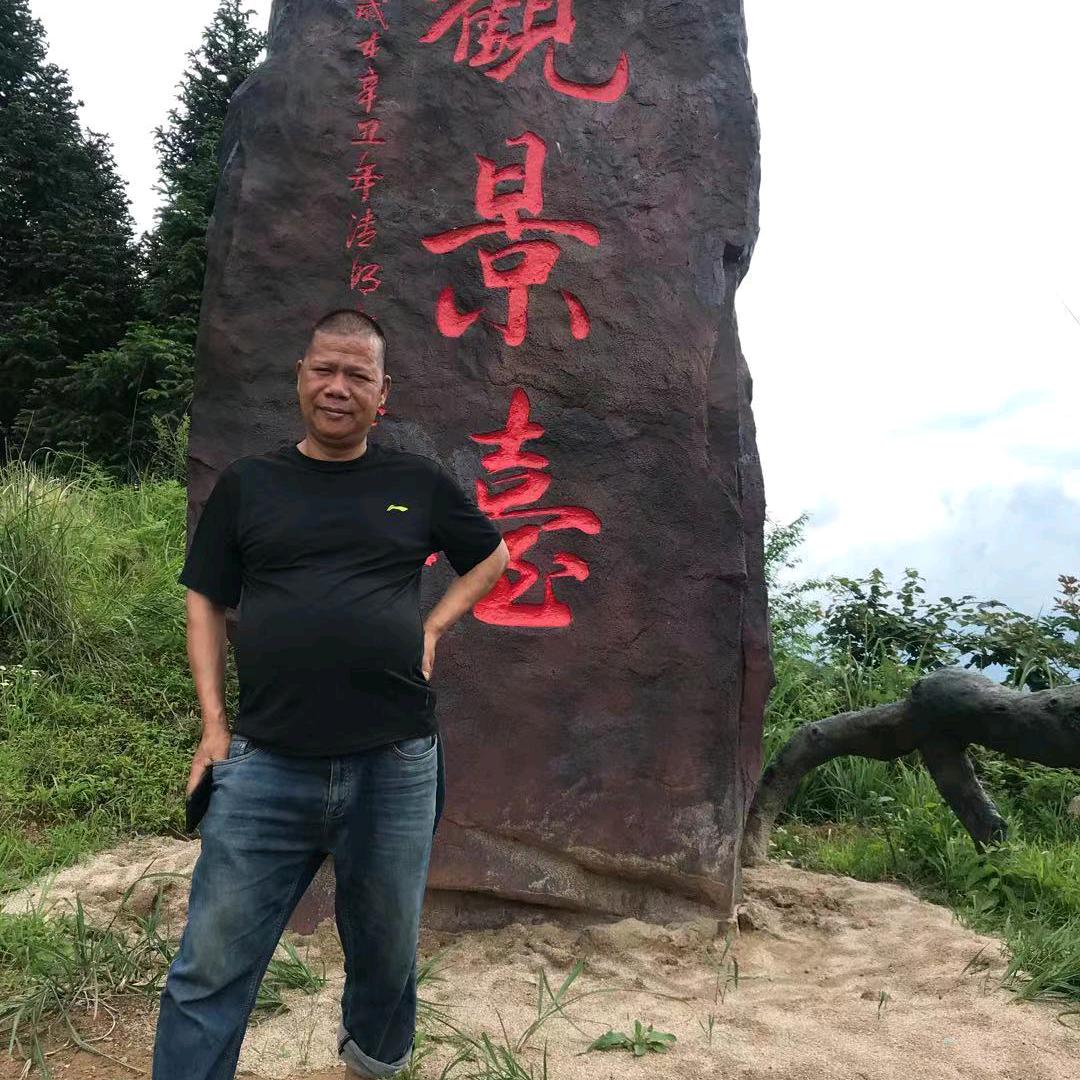 山里黑哥