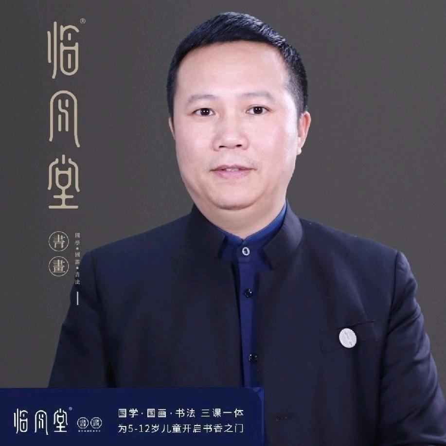 临风堂典墨书院官方号