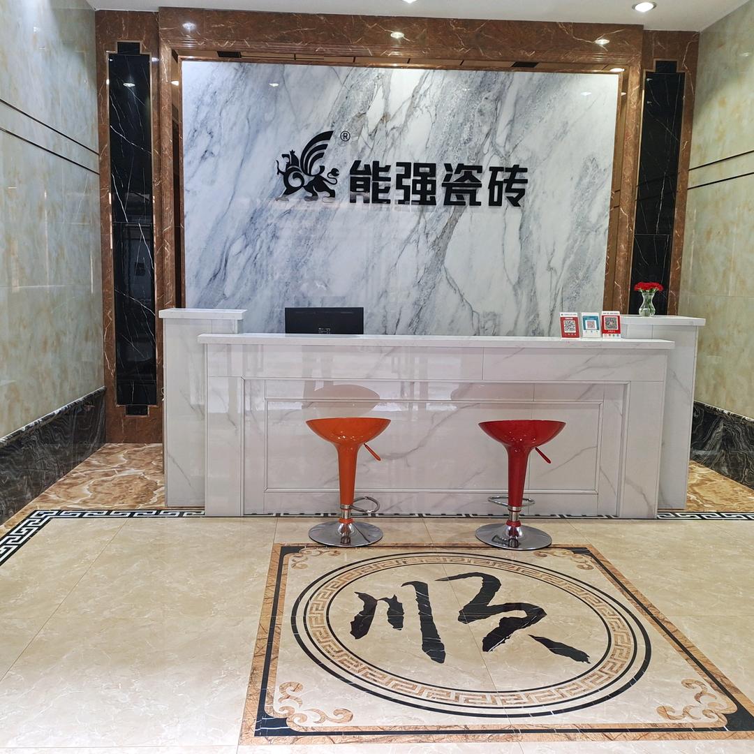 大国品牌一一能强瓷砖.岩板。悦优美美容