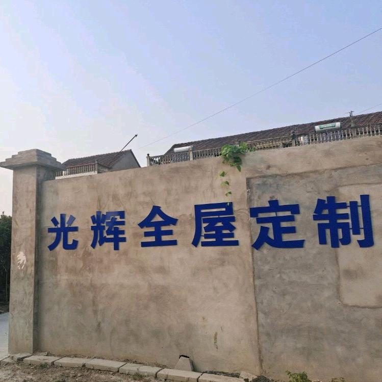 梦