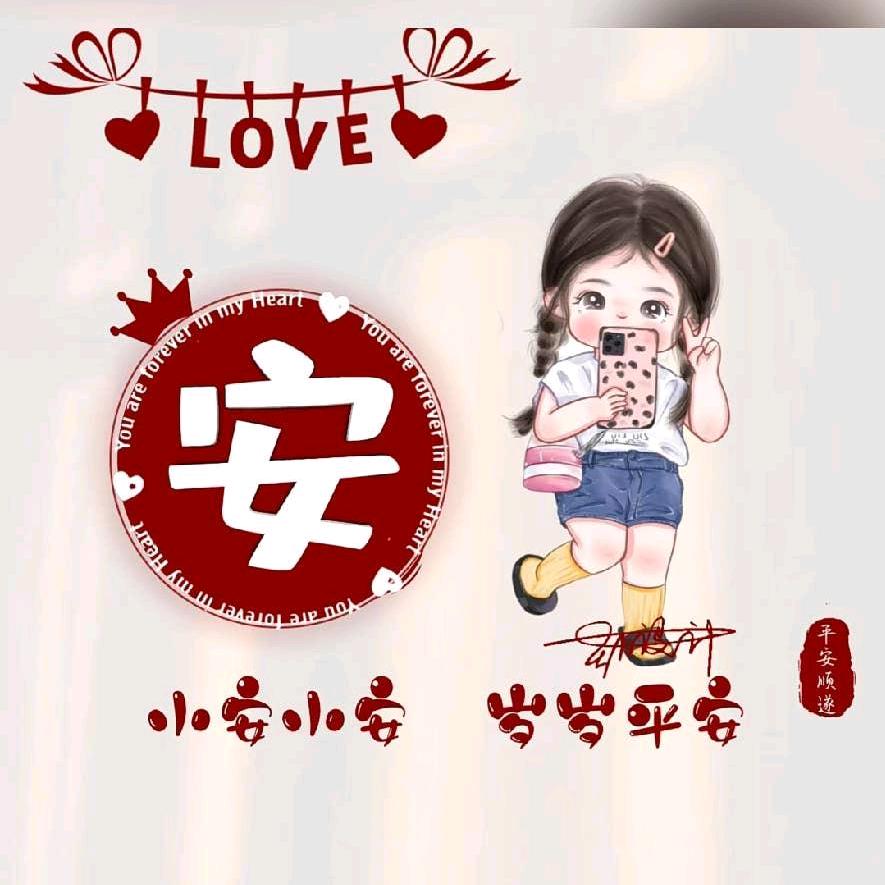 এ᭄ꦿ꯭安安ོꦿ࿐