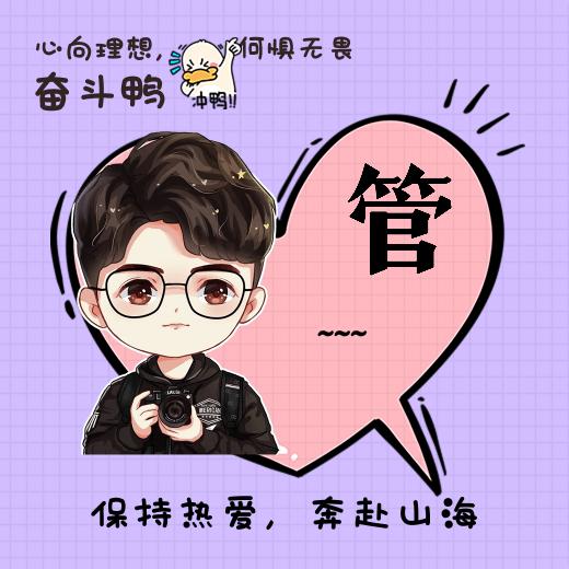昊天芈爱