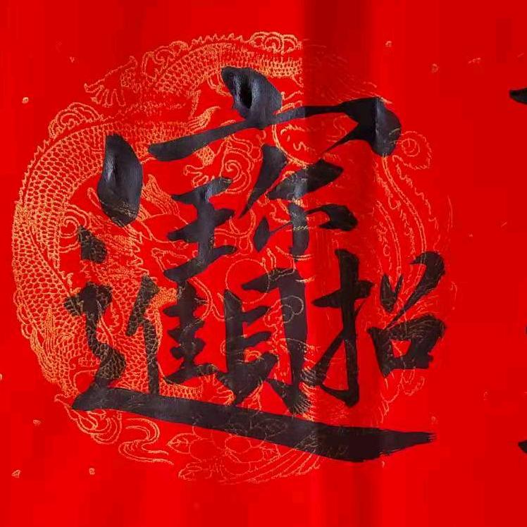 🇨🇳五爷🌈【财神殿】🇨🇳
