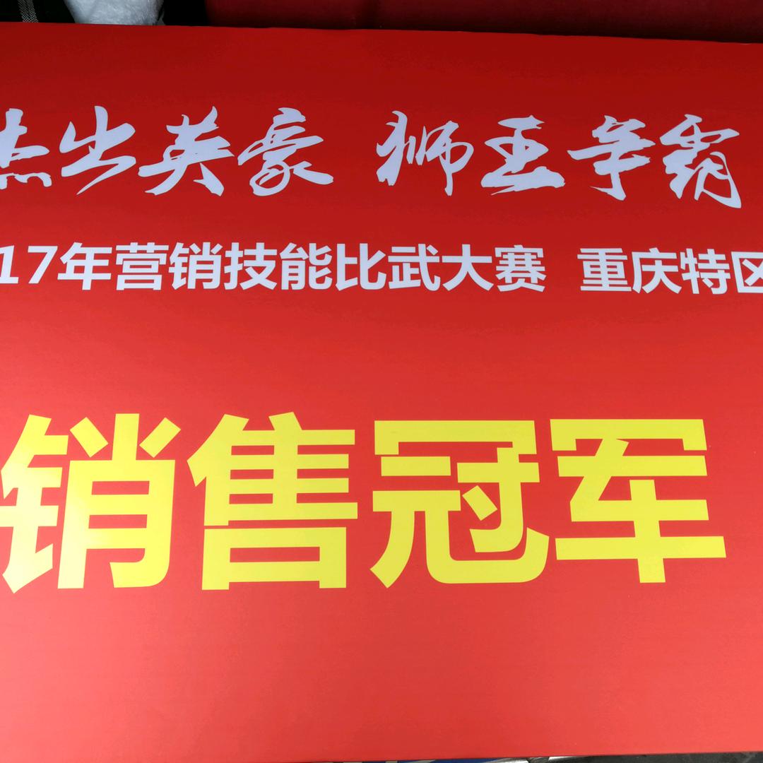 重庆甘哥汽车销售