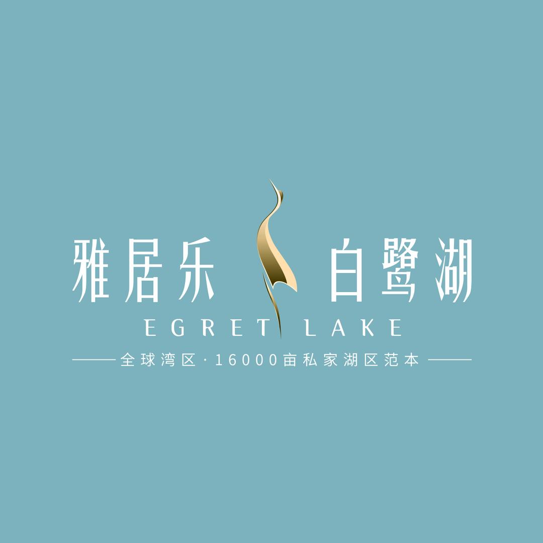 雅居乐白鹭湖