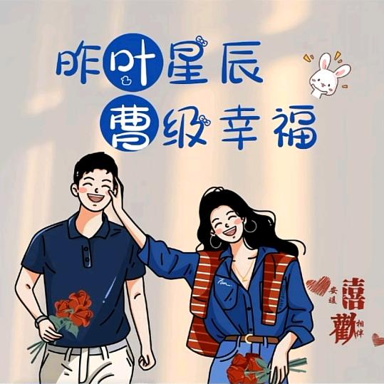 曹情情