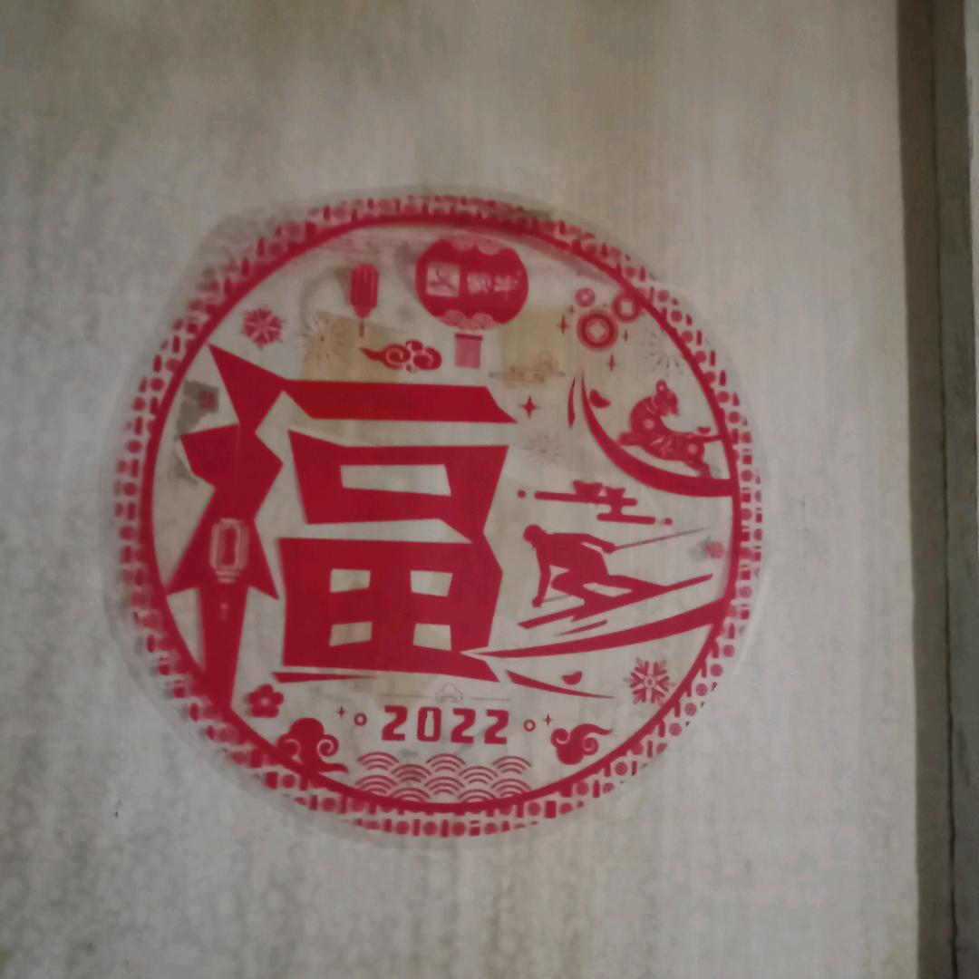 一生平安🙌