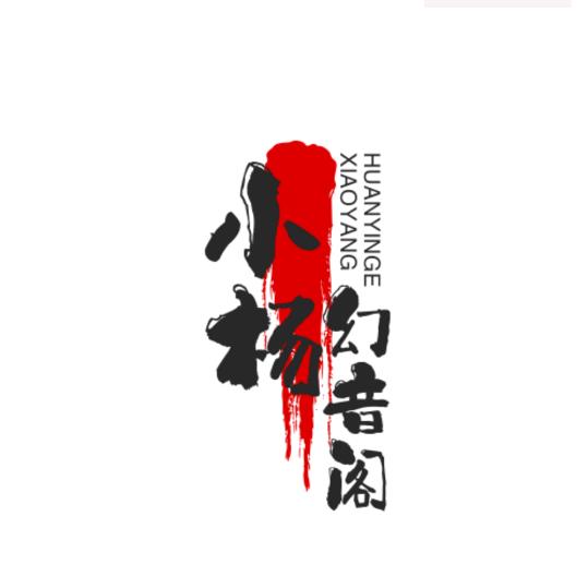 小杨幻音阁