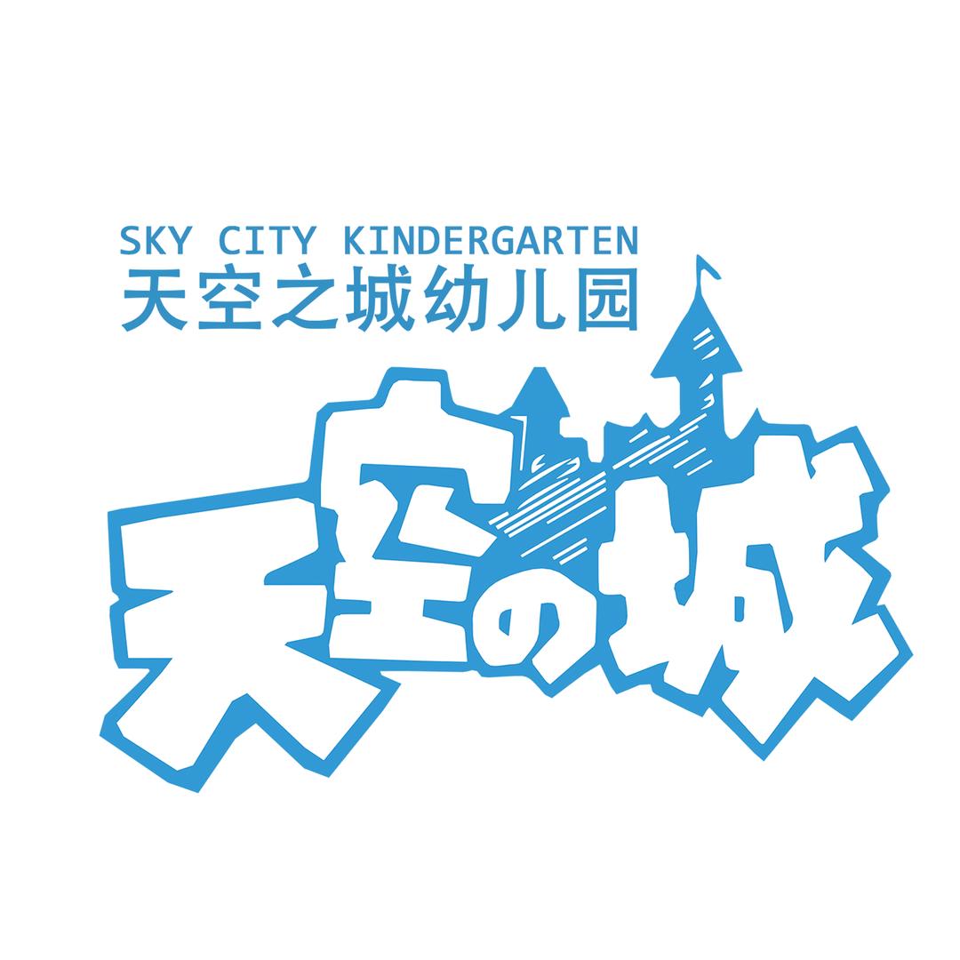 濮阳天空之城幼儿园