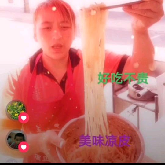 长子县老二凉皮小吃店