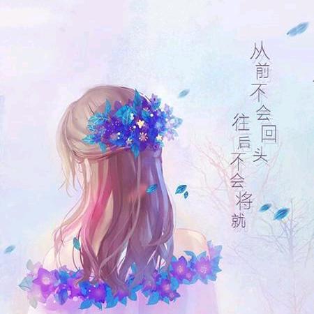 @不爱胡萝卜