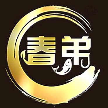 春弟钓大鱼