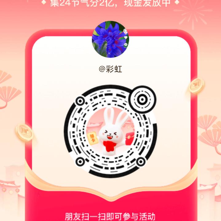 彩虹