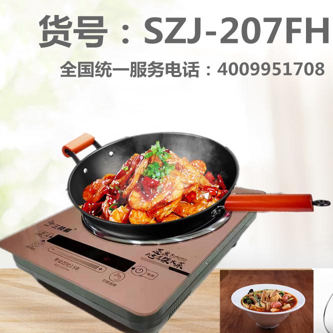 谭祖林 三枝箭大功率凹面电磁炉工厂直营店