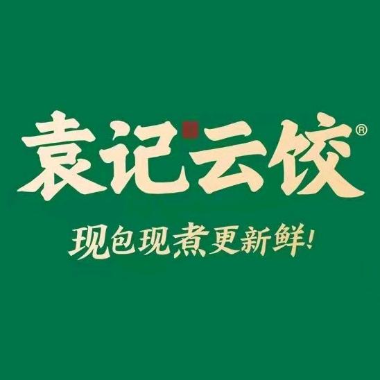 袁记云饺（万科幸福誉店）