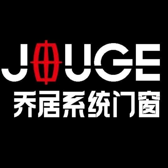乔居系统门窗（威海店）