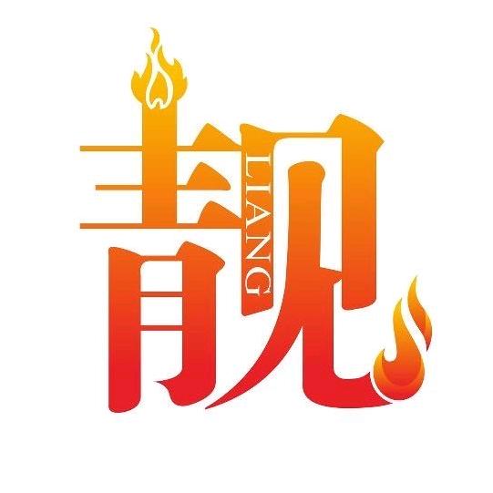 新靓包装