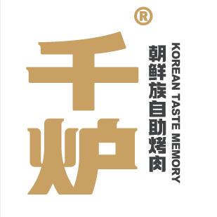 晋城市城区千炉自助烤肉店