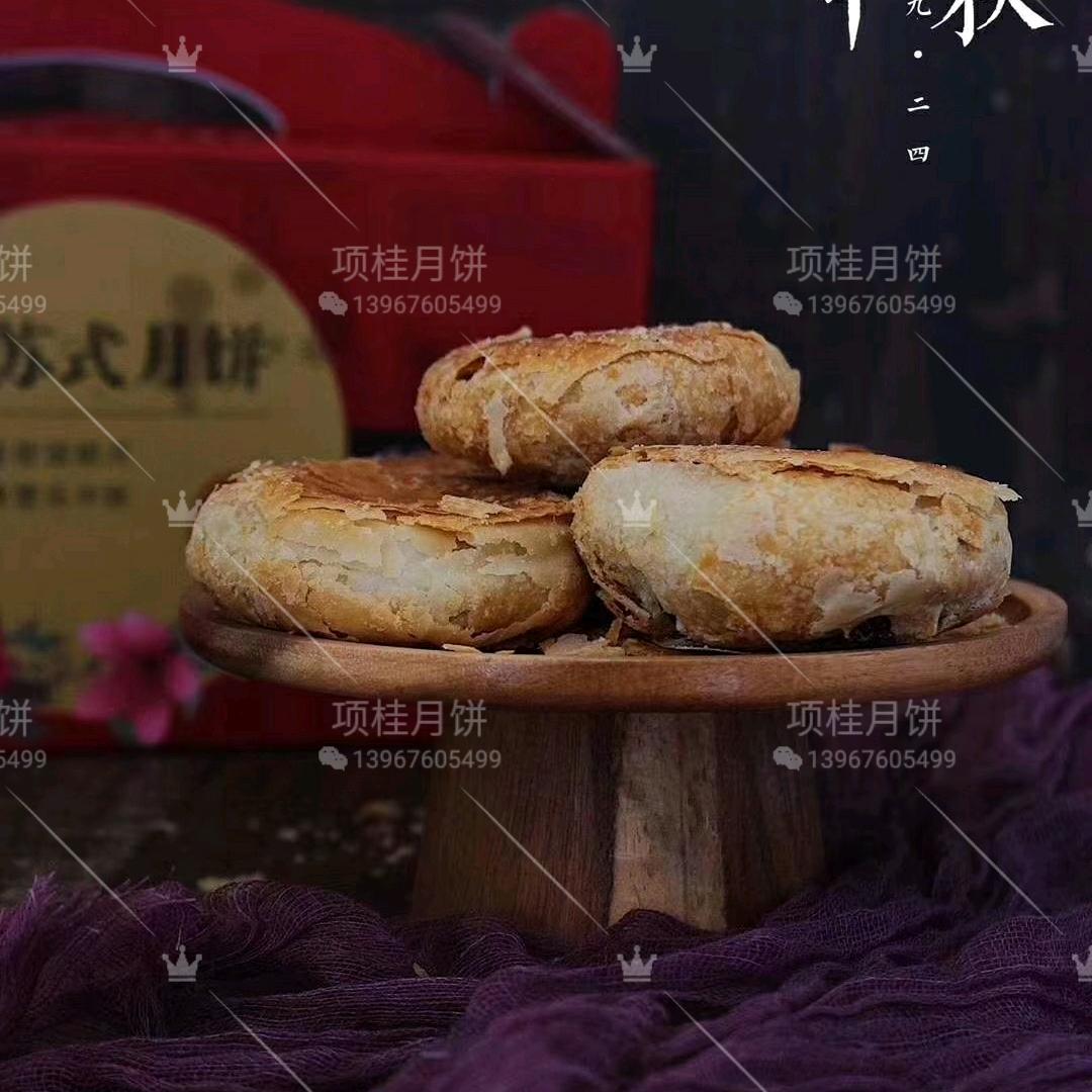 项桂月饼（天台特产）