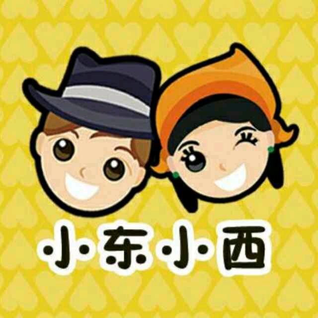 小东小西童装店