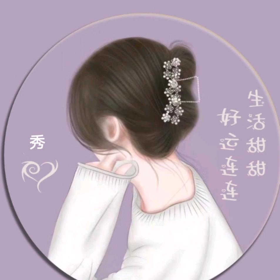@秀