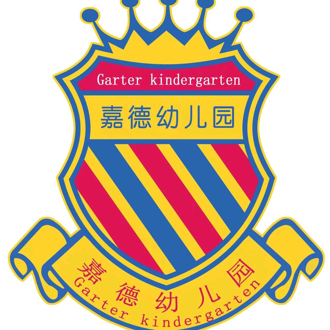 嘉德幼儿园