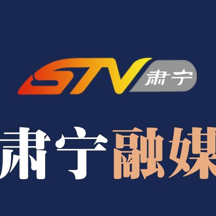 肃宁融媒
