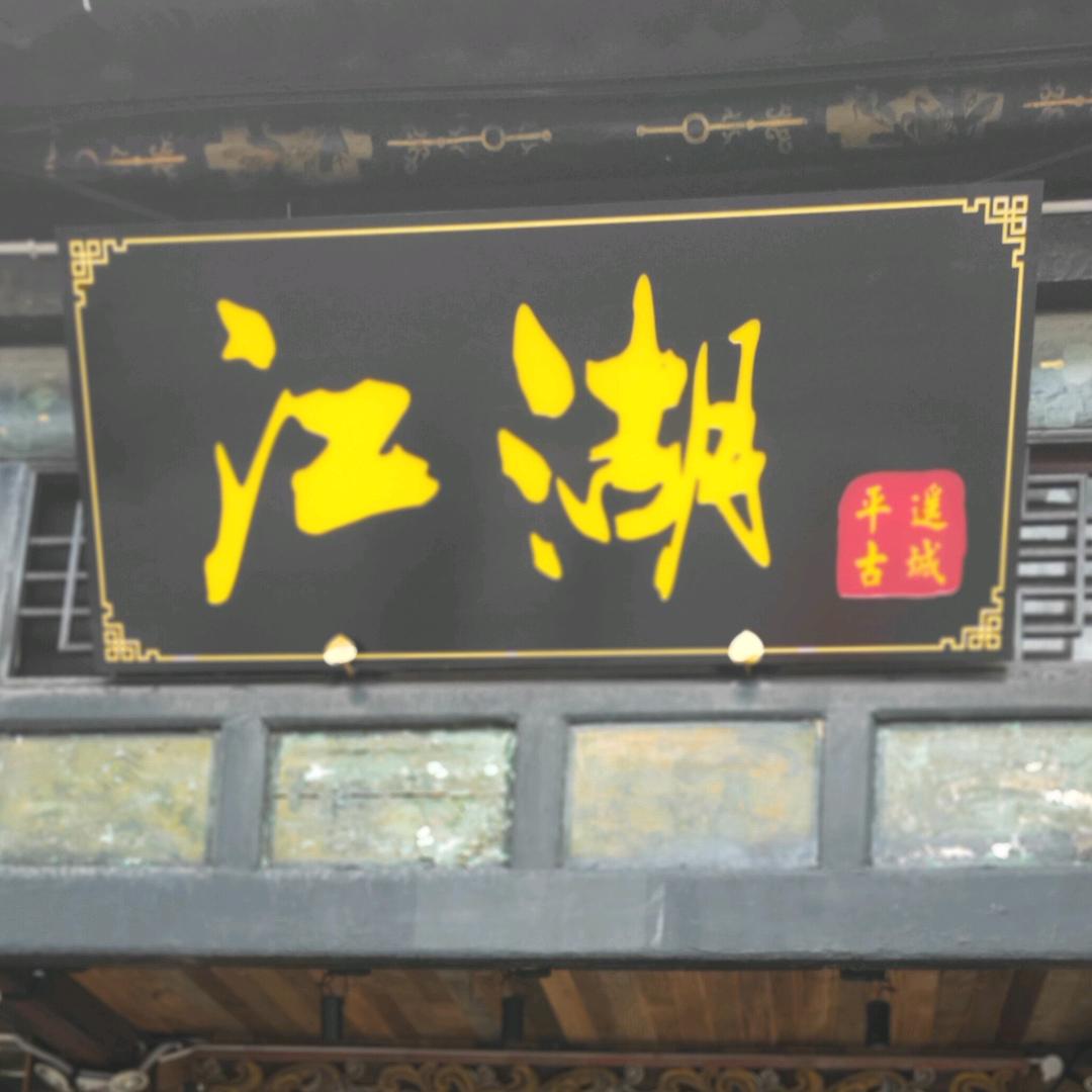 郑州高新技术产业开发区赵瑞峰足疗店