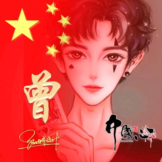 曾小楠