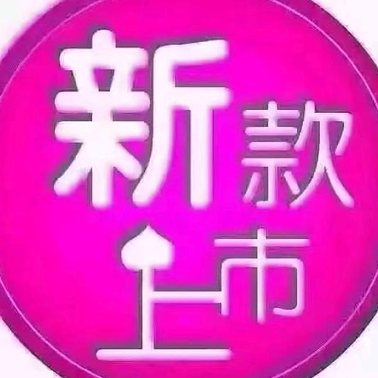 锡山区鹅湖吸引力服饰店