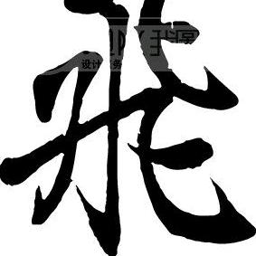 北京大瓦