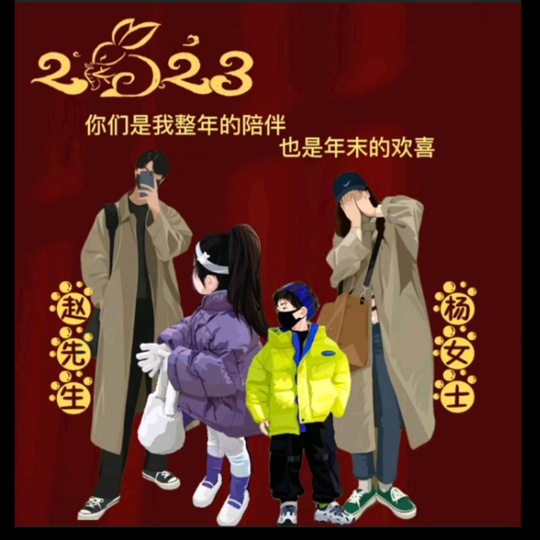 赵杨妞淏