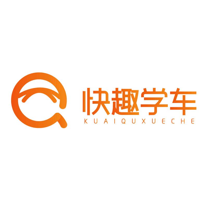 快趣学车