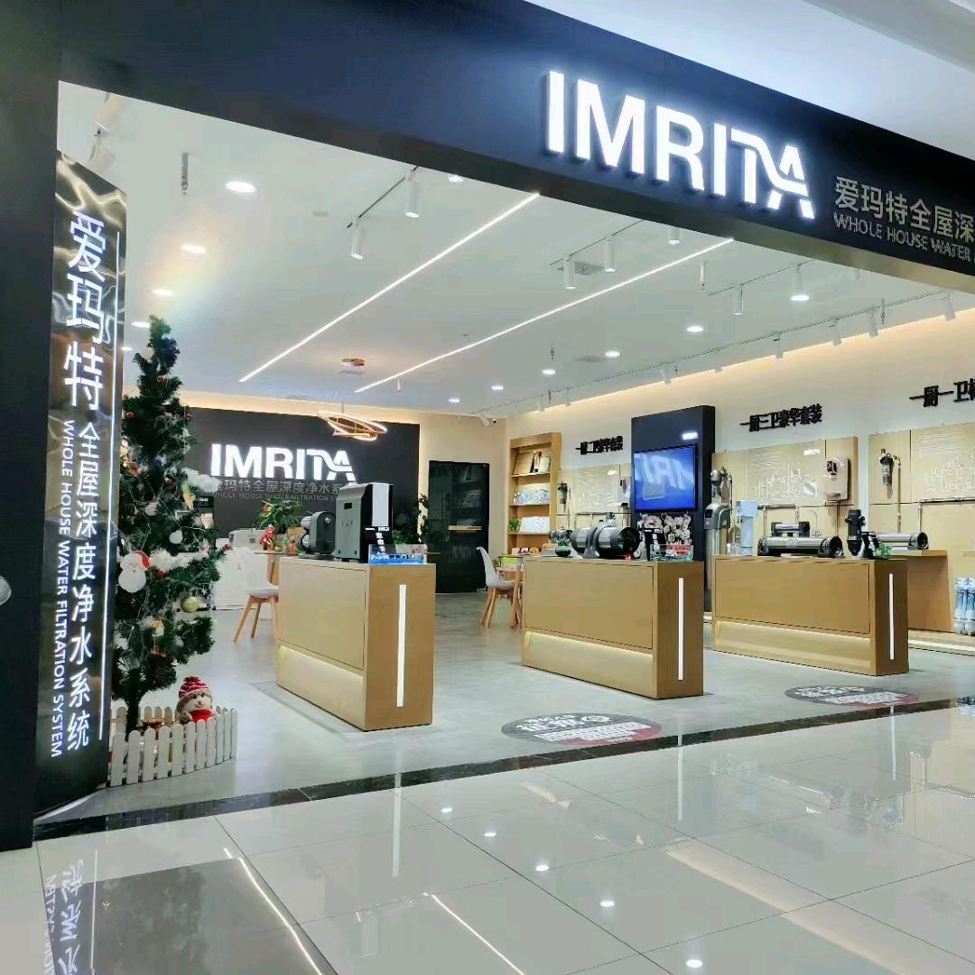 爱玛特全屋净水荆州店