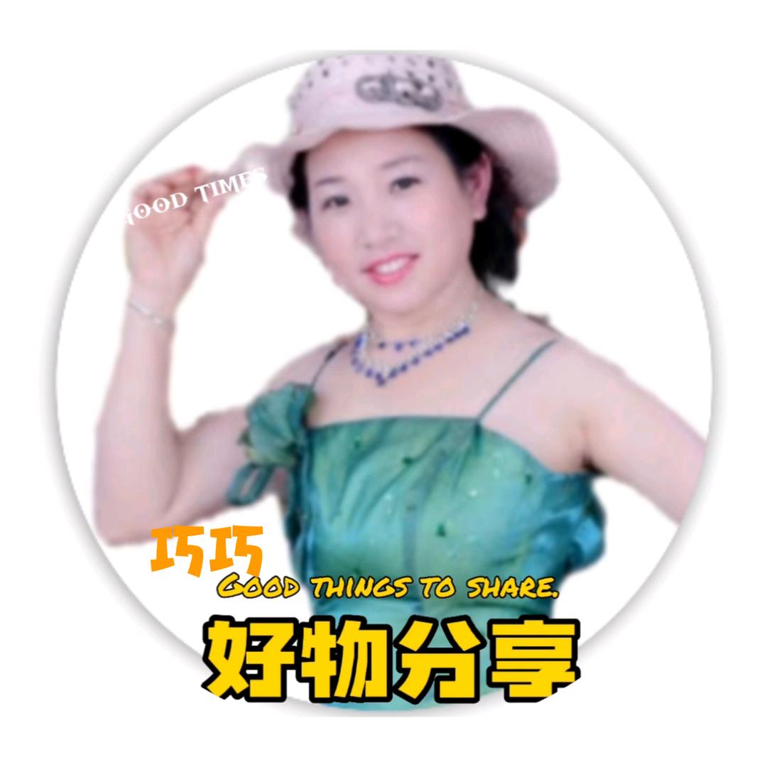 巧巧.好物