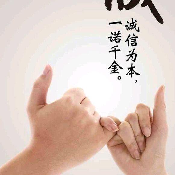 友谊长存