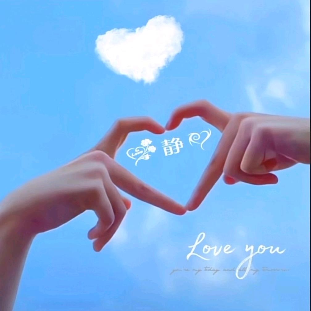 静～