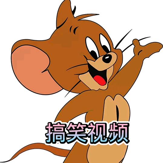 开心茄子