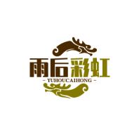雨后彩虹书单