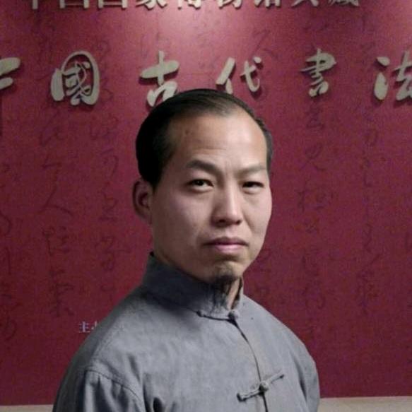 孙海东书法