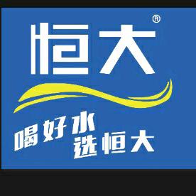 恒大水站（安洁好水优品）文水店