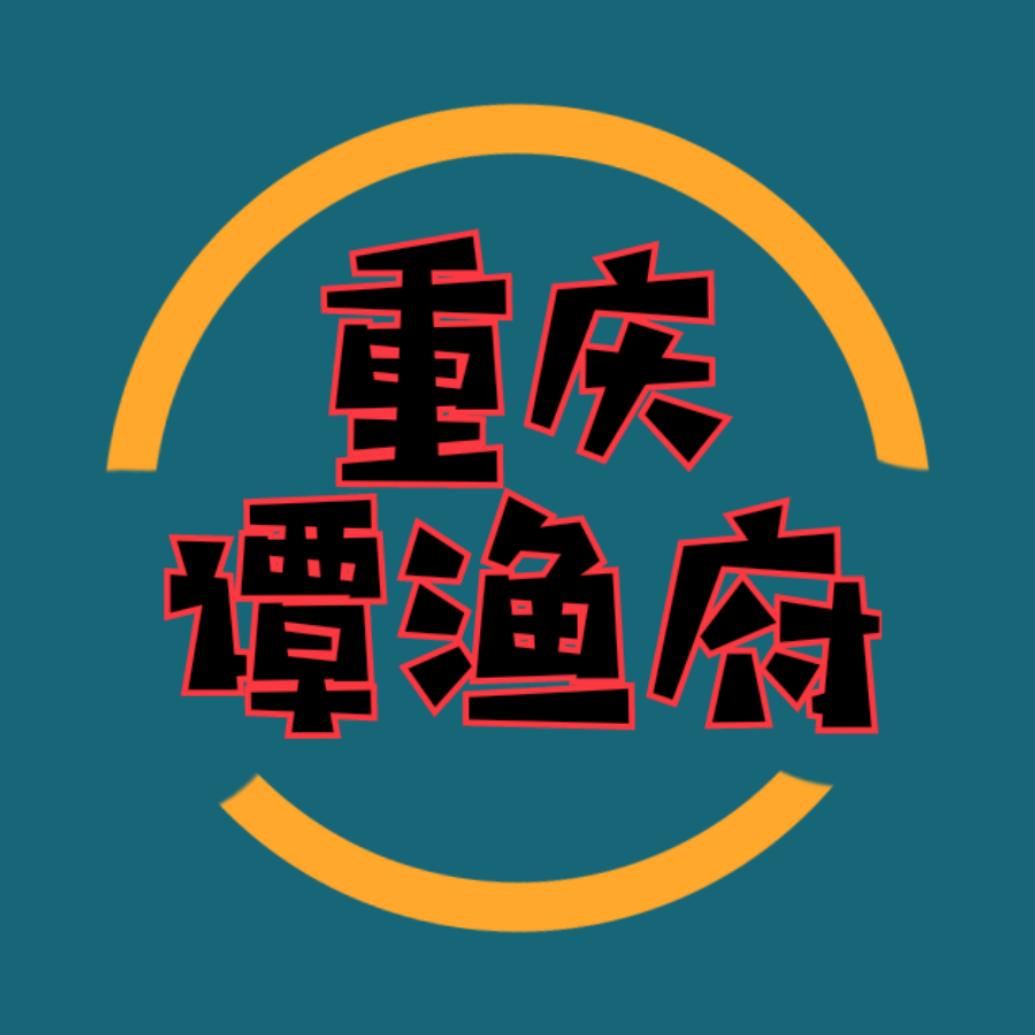 景洪谭渔府鲜鱼火锅