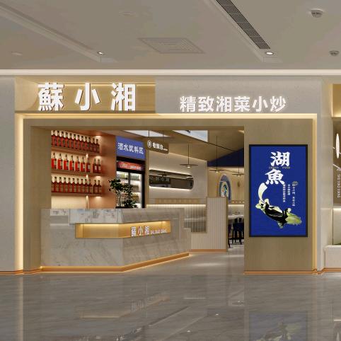 蘇小湘（鱼头泡饭）