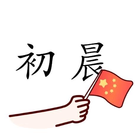 御龙在天手游-初晨