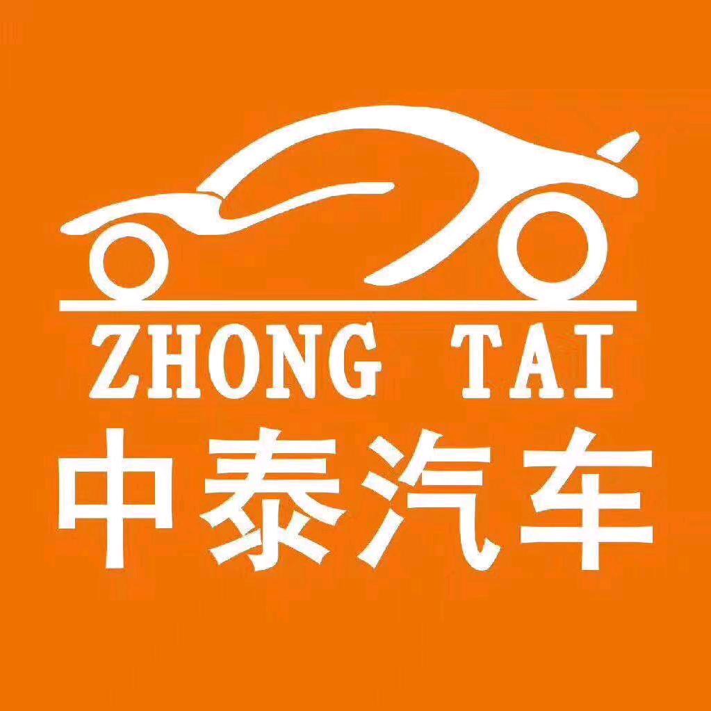 济南中泰汽车