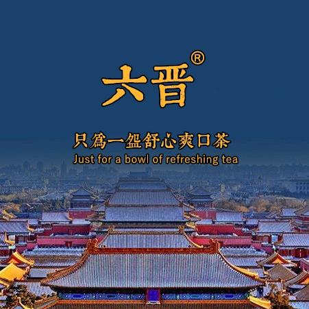 六晋茶具