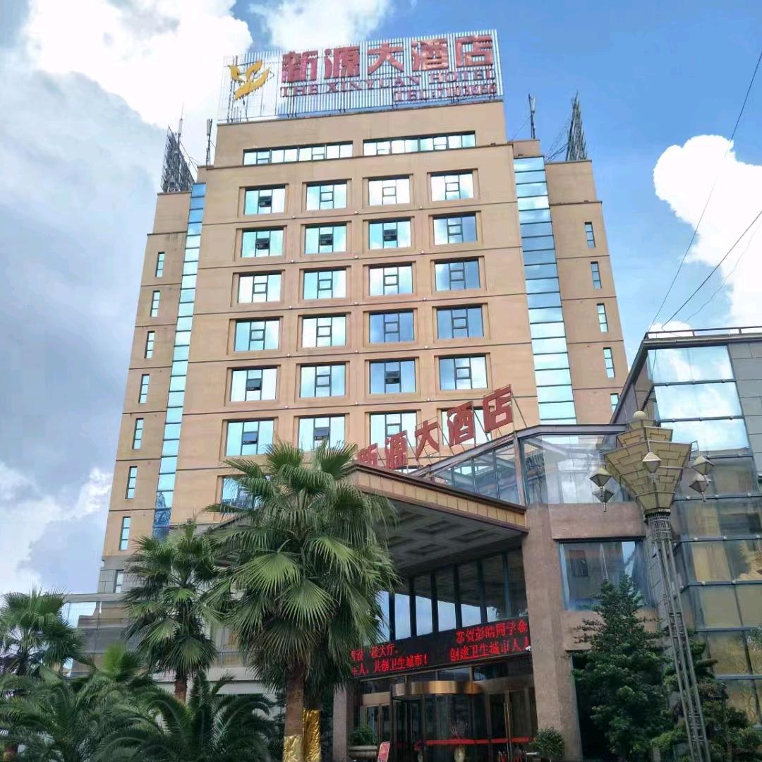 万载新源大酒店