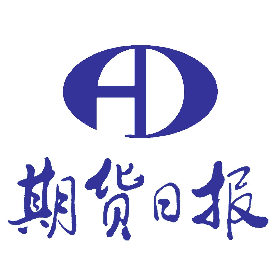 期货日报