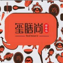 灵山县玺膳尚猪肚鸡店